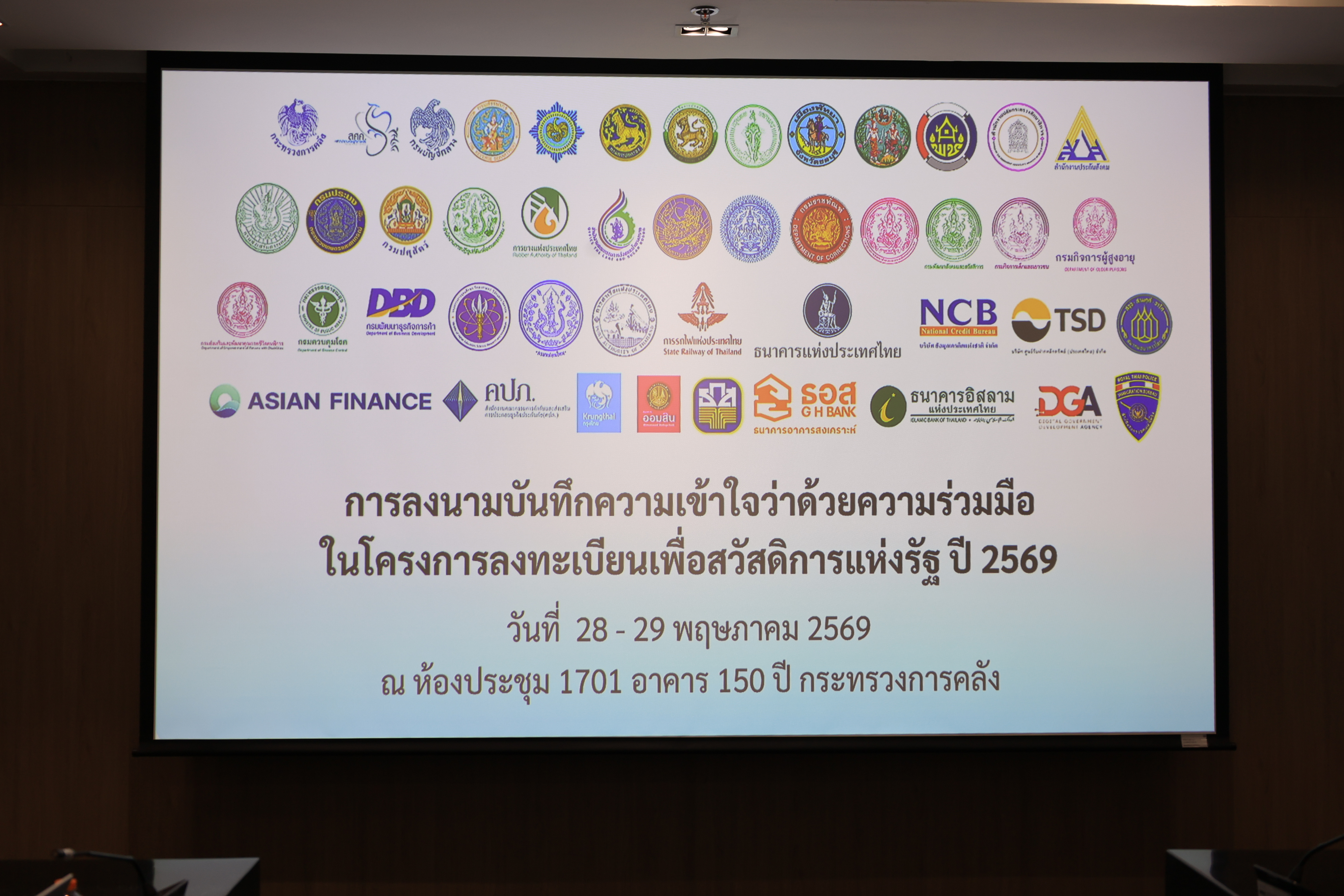 title - ส.ป.ก.ร่วมลงนาม MOU โครงการลงทะเบียนเพื่อสวัสดิการแห่งรัฐ ปี 2569 เพื่อขับเคลื่อนและบูรณาการฐานข้อมูลโครงการลงทะเบียนเพื่อสวัสดิการแห่งรัฐ 